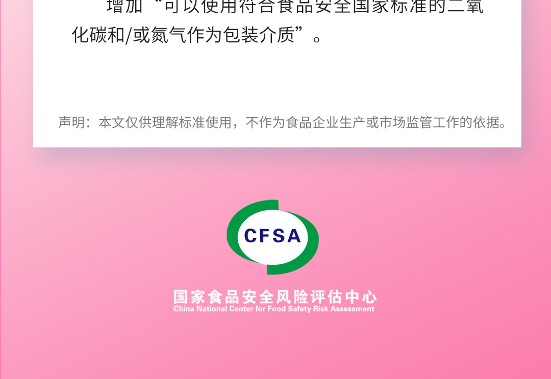 食品安全国家标准-婴幼儿谷类辅助食品_10.jpg